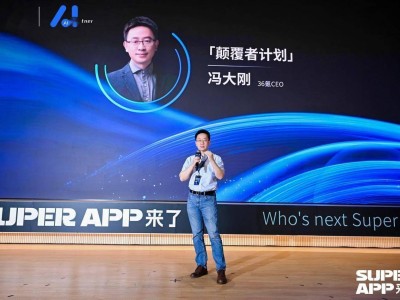 2025 AI Partner大會(huì)：探索AI超級(jí)應(yīng)用，共繪中國(guó)科技新藍(lán)圖