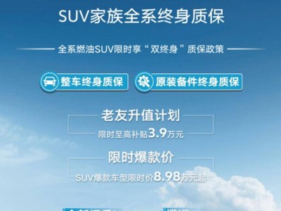一汽-大眾“雙終身”質保，燃油車市場新標桿還是噱頭？