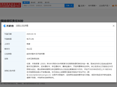 楊紫維權再升級，6月黑粉案開庭引關注