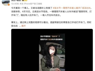 潑水節理想汽車被“語音開門”？高管回應：實為副駕手動開門