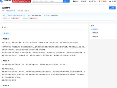 王一博遭造謠者晗晗qvq面臨執(zhí)行難，黑粉已無(wú)償還能力？