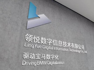 寶馬攜手字節(jié)跳動(dòng)，AI技術(shù)如何重塑汽車營(yíng)銷新生態(tài)？