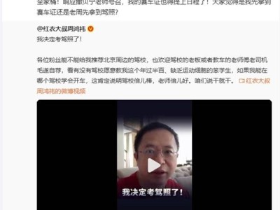 哪吒汽車前CEO張勇微博公開，身居英國仍稱助力融資