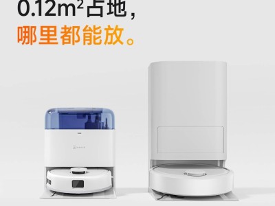 科沃斯地寶mini：史上最小全能基站掃拖機(jī)器人，2199元起售！