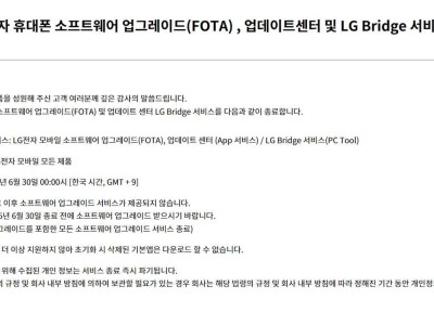 LG電子6月底全面停止手機軟件升級，手機業務徹底告別