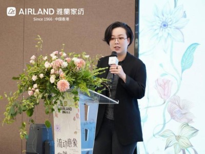 雅蘭家紡2025秋冬新品發(fā)布會(huì)：共繪自然生活美學(xué)新篇章