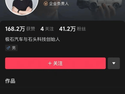 昌敬清空社媒賬號，石頭科技與極石汽車穩健前行背后有何玄機？