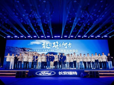 長安福特福探長盛典：以探索之名，共赴心中昆侖之旅
