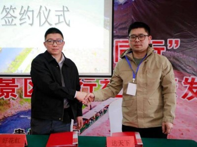神泉谷文旅新紀元：政策+資源，共繪共贏新畫卷