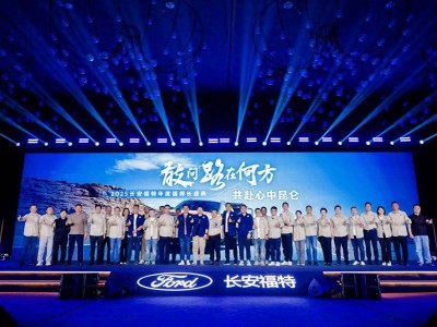 長安福特福探長盛典：以探險之名，共赴心中“昆侖”之約