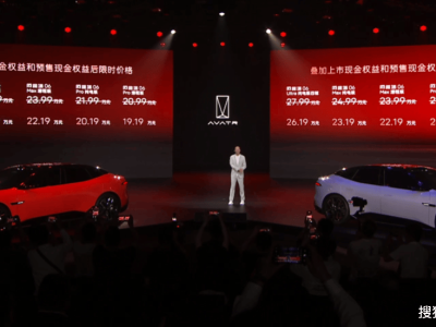 阿維塔06：年輕人的豪華轎車新選擇，限時起售價僅19.19萬元！