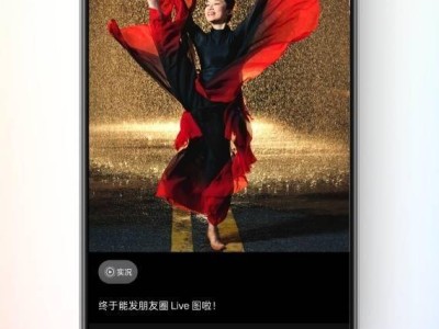 真我多款機型將升級支持微信朋友圈發(fā)布實況照片
