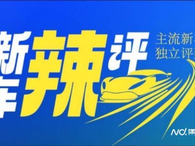 阿維塔06上市，搭載華為智能輔助駕駛，20萬級轎車新選擇？