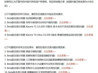 小米澎湃OS優(yōu)化進(jìn)展：14 Ultra影像風(fēng)格預(yù)設(shè)消失等問題已解決