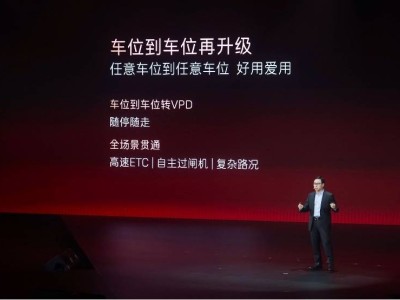 阿維塔06上市，20萬級智能轎車新選擇，搭載華為全場景輔助駕駛