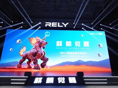 奇瑞重啟威麟品牌，全新皮卡RELY燃油電混全覆蓋引期待