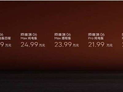 阿維塔06重慶上市，智美豪華起售價20.99萬，即刻訂購享多重限時權益！