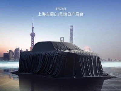 鄭州日產智能電混皮卡全球首秀，上海車展見證越野新能源未來