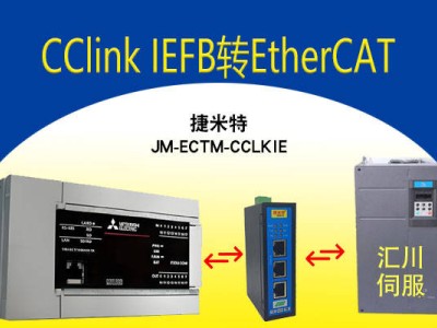 新能源汽車產線升級，CCLinkIE轉EtherCAT網關如何助力效率飛躍？
