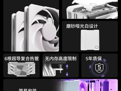 酷冷至尊Hyper 612 APEX風冷散熱器白色版上市，售價379元