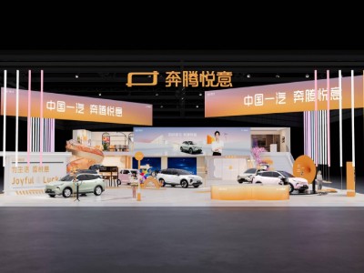 一汽奔騰上海車展放大招，悅意08雙動力旗艦轎車全球首秀引關注