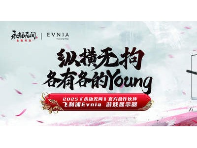 Evnia潮玩來襲！中國地質大學上演科技與游戲盛宴