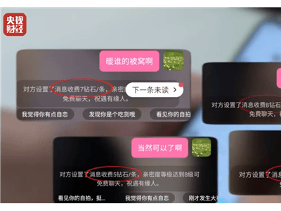 交友軟件陷阱重重，男性用戶充值后美女為何憑空消失？
