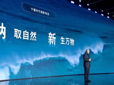 寧德時代“鈉新”電池亮相：高溫70℃穩定，2025年量產上車