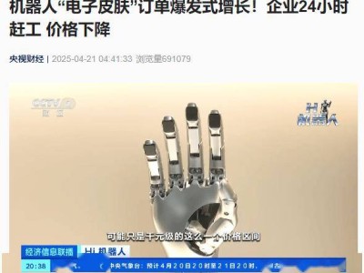 電子皮膚需求激增，中國企業24小時不停工趕訂單！