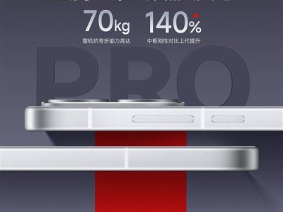 REDMI Turbo 4 Pro大升級！1.5K大屏+超窄邊，質感直逼5K旗艦