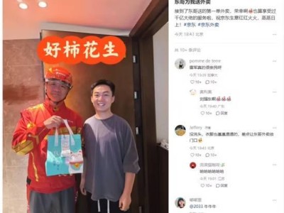 劉強東親自上陣送外賣，消費者驚喜曬出同框照！