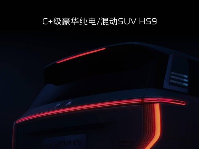 紅旗上海車展陣容曝光：豪華越野新車亮相，C+級H9、HS9燃電雙驅來襲！