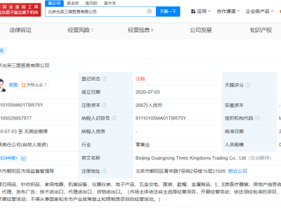 胡歌名下貿易公司悄然注銷，背后原因引人猜想
