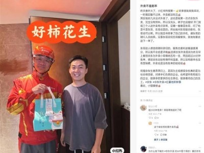 劉強東親自送外賣？網友親身經歷揭秘真相！