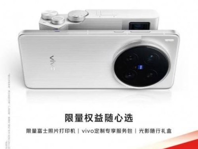 vivo X200系列新品上市，京東預(yù)售享多重福利，你準(zhǔn)備好了嗎？