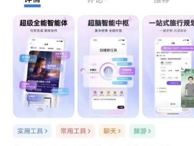百度推出心響App：手機端超級智能體，助力復雜任務一鍵解決