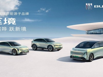 別克“逍遙”架構首發，開啟高端新能源品牌“至境”新篇章