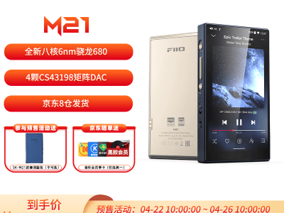 飛傲M21高清無損播放器來襲，致敬Walkman，臺機模式成亮點