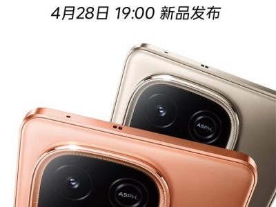 iQOO Z10 Turbo系列定檔4月28日：性能續(xù)航大升級(jí)，你期待嗎？