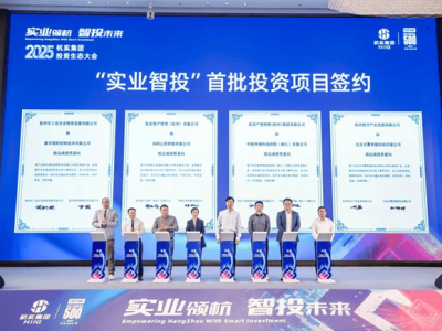 杭實集團與卓翼智能強強聯手，低空經濟新篇章即將開啟！