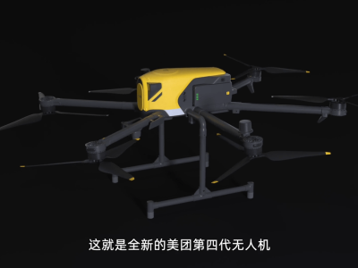 美團無人機全國首獲低空物流全境運營許可，配送能力再升級！