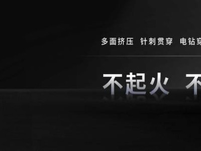 寧德時代多核時代啟航：鈉新、驍遙雙核、神行超充電池引領新能源革命