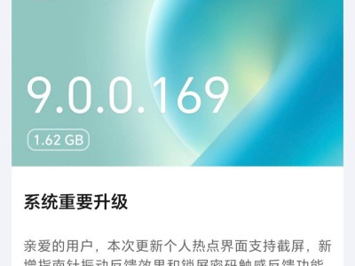 榮耀Magic7系列迎來MagicOS大升級，這些新功能你期待嗎？