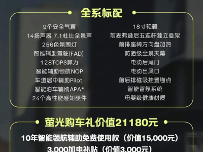 蔚來螢火蟲11.98萬起售，能否成為品牌轉(zhuǎn)折新篇章？