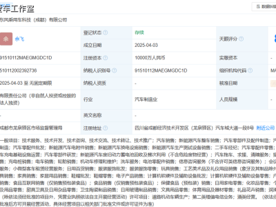東風(fēng)攜手華為，成都布局新能源，東風(fēng)乘用車科技公司新動向引關(guān)注