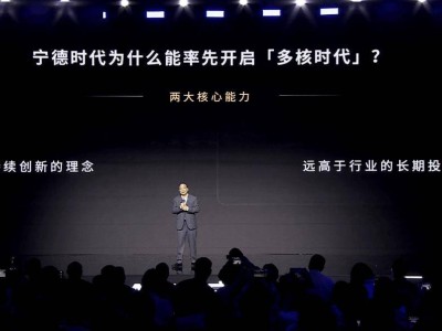寧德時代曾毓群：研發投入破紀錄，超越所有友商總和
