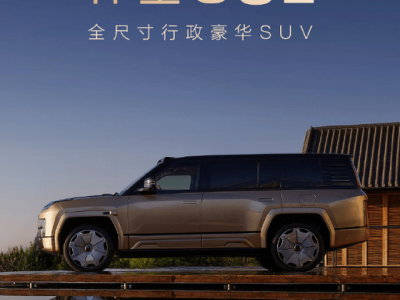 比亞迪仰望U8L全球首發(fā)，全尺寸豪華SUV，車長超越路虎攬勝勞斯萊斯？