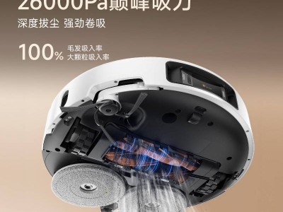 MOVA P60 Pro預售啟航，26000Pa吸力引領掃地機高端新風尚