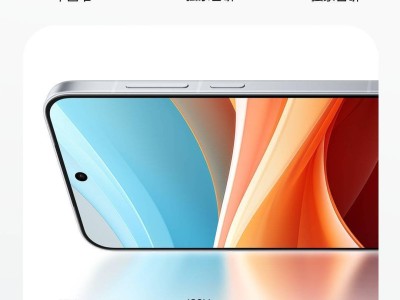 一加13T新機發(fā)布：A++級小直屏，顯示技術(shù)再升級！