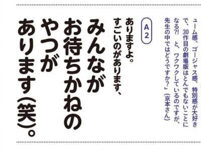 名偵探柯南第30部劇場版：青山剛昌透露將有重磅內(nèi)容？